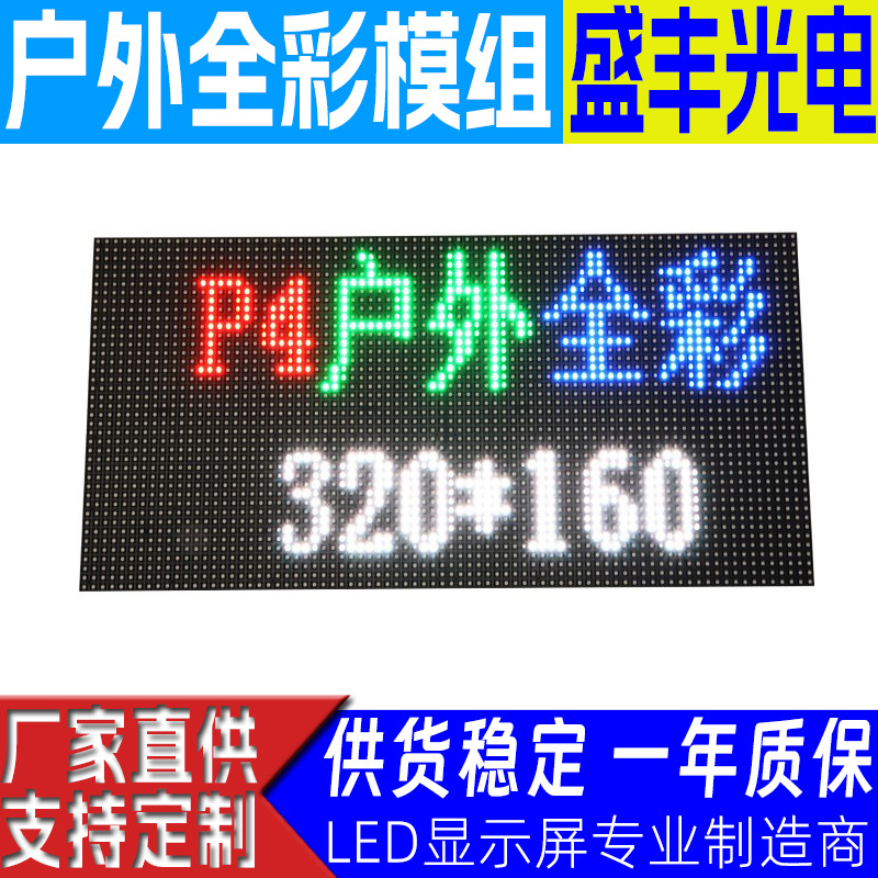 P5 outdoor electronic screen unit board surface sticker full color LED display module 320*160 luminous advertising electronic screen 3