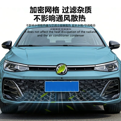 Tank Protective Cover Anti-Insect and — Automobile anti-insect net