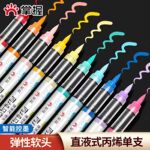 掌握5105直液式丙烯马克笔套装单支补色软头大容量不透色可叠色