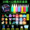 Water Elf Luminous Style 10 bottles + 12 molds in color box