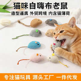 猫咪玩具仿真毛绒老鼠彩色羽毛逗猫小老鼠自嗨猫玩具宠物用品工厂