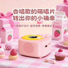 AI智能时光唱片蓝牙音箱创意炫彩氛围灯插卡收钱播报桌面摆件音响