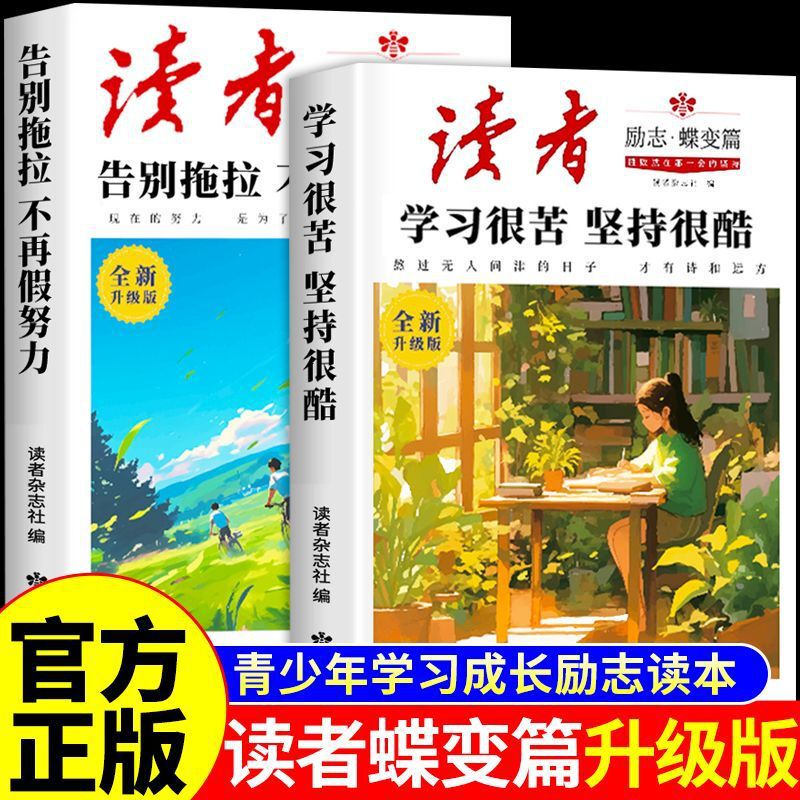 [Reader] You Are Reading This Book for Yourself: a Transformative Book for Self-Motivation and Self-Discipline for Primary and Secondary School Students