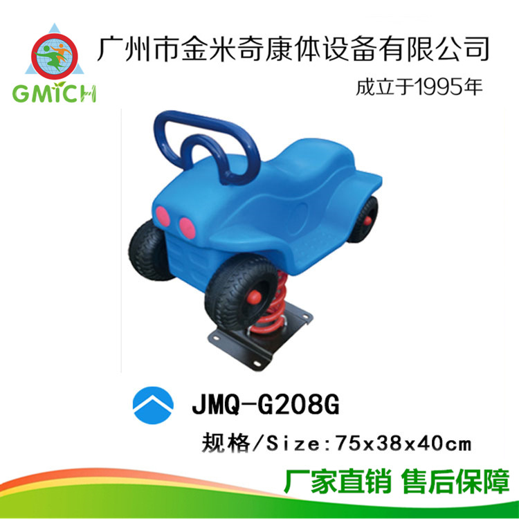 �����ͯ����׶�԰ҡҡ��С����԰ҡ�������豸����ҡ�������豸