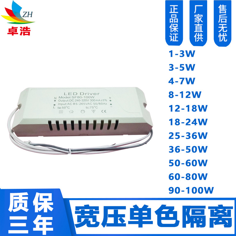 Supply ceiling light isolated wide voltage single color driver power supply 110V external power supply high power driver power supply