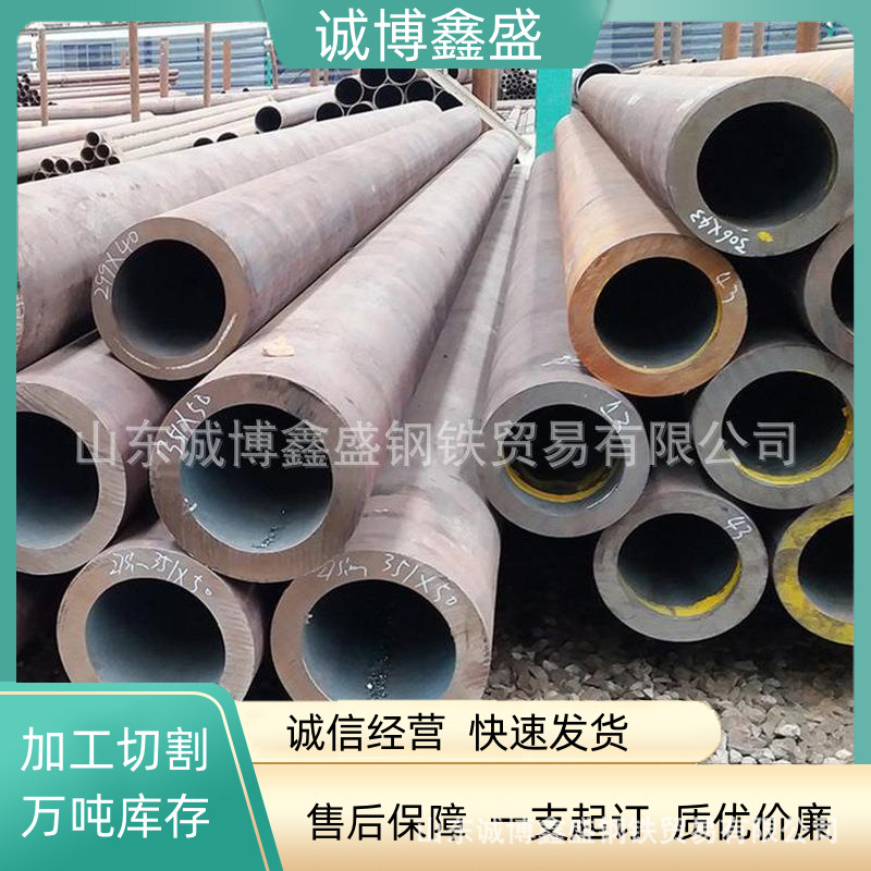 无缝钢管冷拔无缝管精密管高压锅炉管切割下料套丝打孔质优价廉