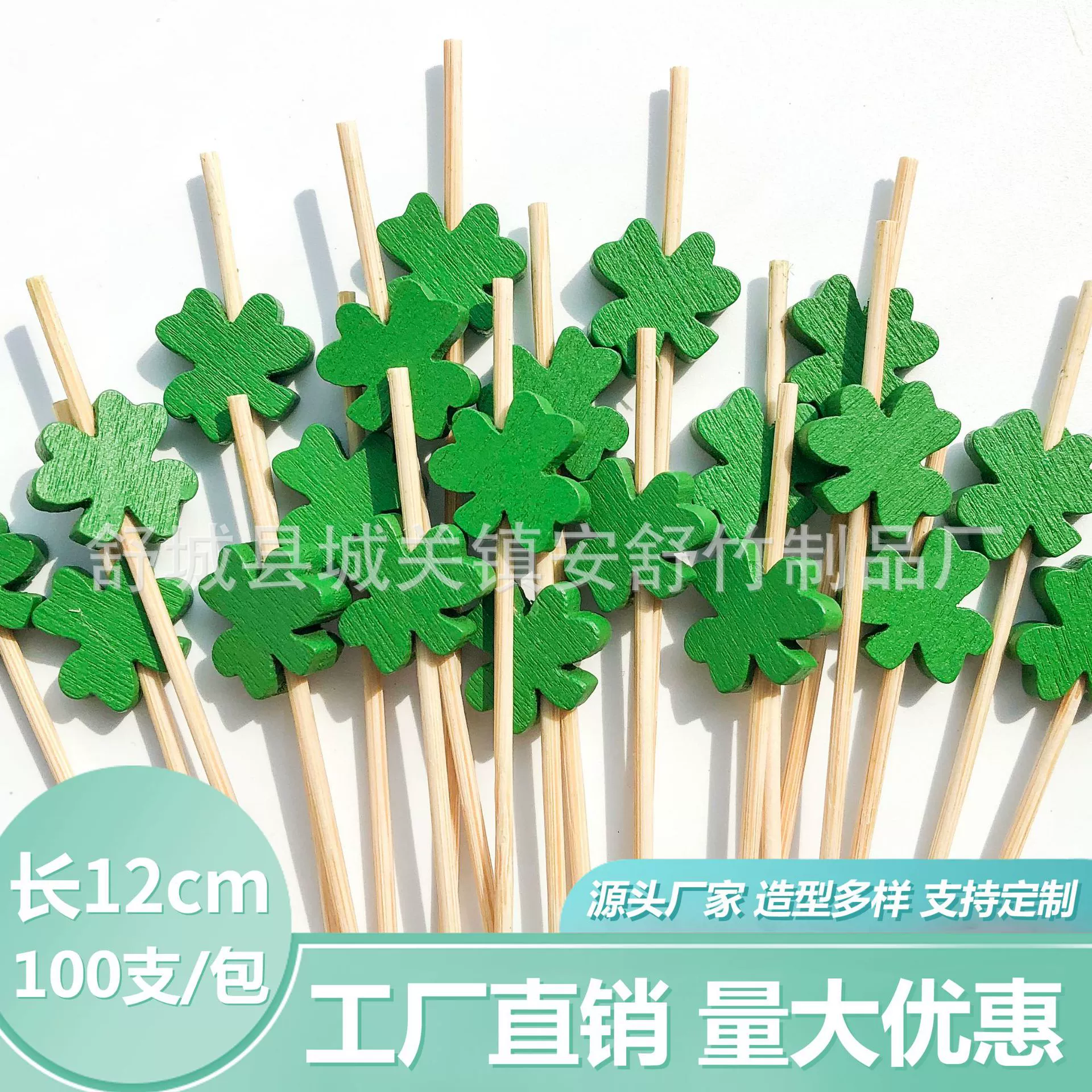 2022 Новый Святой Патрик тема декоративная фруктовая палочка Ирландский фестиваль клевера товары для вечеринок бамбуковая палочка