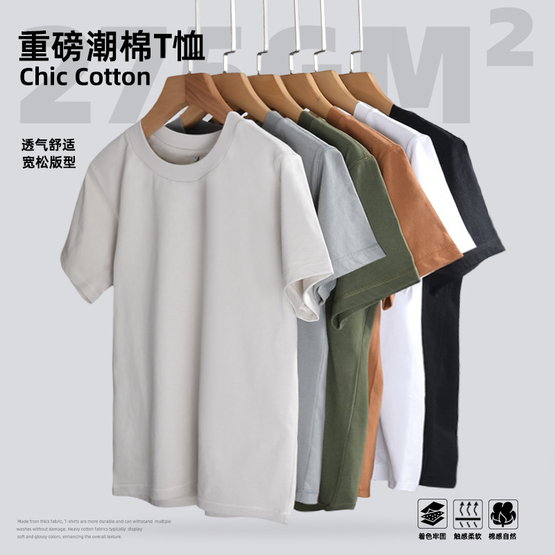 Heavy Weight Original Cotton Short Sleeve T-Shirt Summer High Quality Loose Round Neck Top Men's Solid Color Clothes Men Wholesale