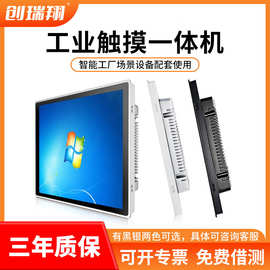 12寸15寸21.5寸工业电脑平板工控一体机嵌入式电容触摸电阻触控屏