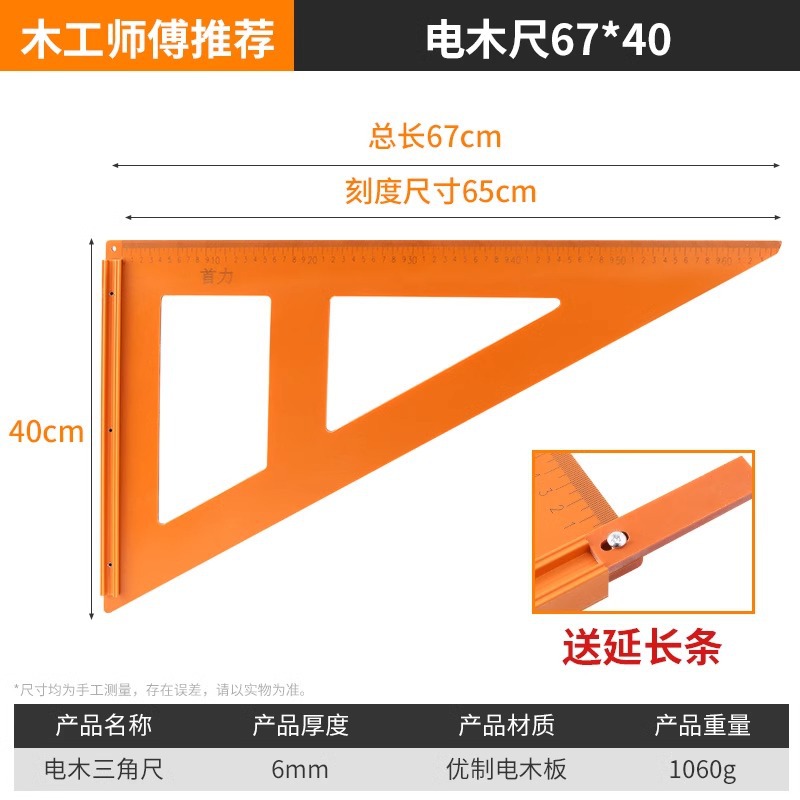 Bakelite 삼각형 통치자 [67*40] 확장 스트립을 보내는 크로스 피스 통치자