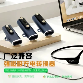 智能数据线;智能设备配件;智能手表表带