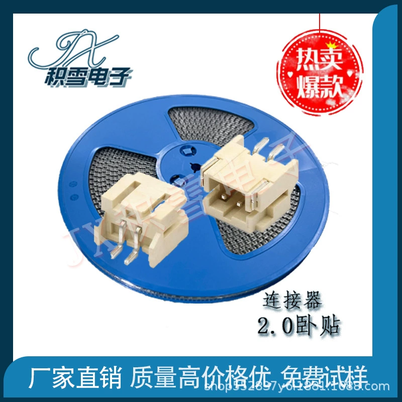 HY2.0 горизонтальный патч-соединитель 2-16P антиударный бежевый SMT с высокой термостойкостью