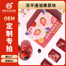 超即溶冻干水果茶块蜜桃乌龙茶冷泡金桔柠檬百香果茶小吊梨盒装