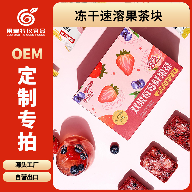 Super Instant Freeze-Dried Fruit Tea Cubes Peach Oolong Tea Cold Brew Kumquat Lemon Passion Fruit Tea Small Pear Boxed