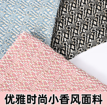 粗纺毛呢小香风面料外套西装大衣连衣裙格子布匹高档花呢布料批发