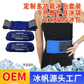 冰垫;冰袋冰包;冰敷/热敷眼罩