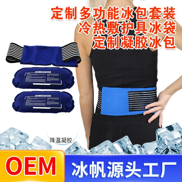 Hot and Cold Compress Sports Ice Pack Ice Pack Physical Cooling Gel Ice Pack Multi-Functional Cooling Ice Pack Set