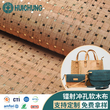 厂家环保软木布软木纸软木皮革 彩色镭射冲孔软木布面料