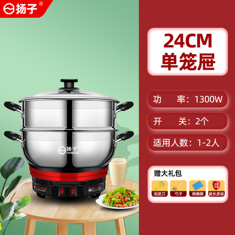 新款电热锅多功能家用电锅炒菜一体大容量不锈钢电锅蒸煮炖电火锅|undefined