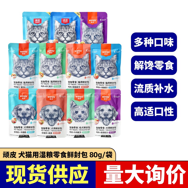Naughty Fresh Packaged Kitten Strips Cat Wet Food Nutritional Hydration Cat and Dog Snacks to Satisfy Cravings and Mix with Food Naughty Fresh Packaged Kitten Strips Cat Wet Food Nutritional Hydration Cat and Dog Snacks to Satisfy Cravings and Mix with Food