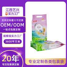 塑料手提大米包装袋定制五谷杂粮密封食品袋尼龙米砖袋5kg25kg100