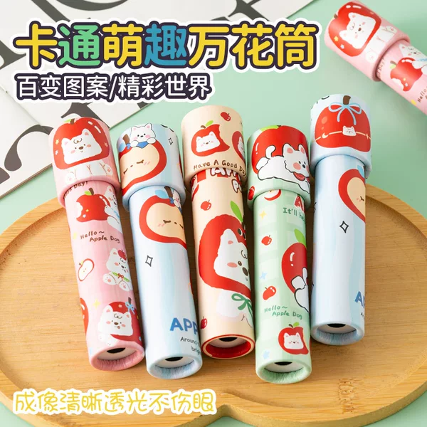 Apple Kaleidoscope Magical Classic Children's Science Experiment Toy Parent-Child Interactive Educational Toy Kindergarten Prize