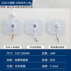 感应开关;吸顶灯;筒灯