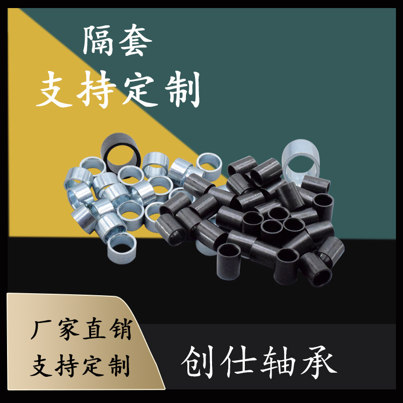 定制尺寸发黑隔套主图