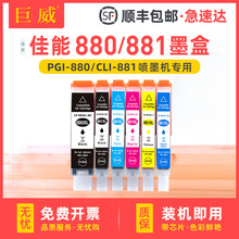 ���ü���880 881ī��TS708t TS6180 TS6280 TS6380 TR8580 TS9580