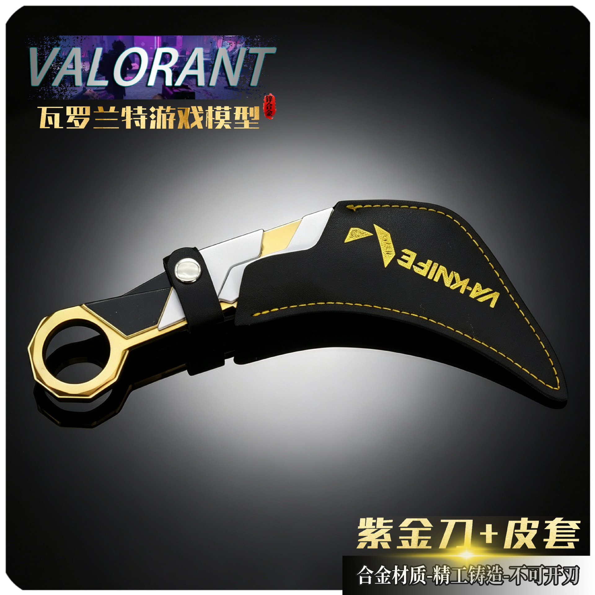 16cm紫金折叠刀+皮套