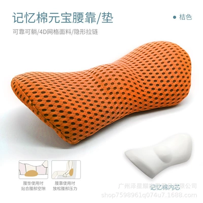 Waist support for stress relief, slow rebound - 4d-grid-orange-48cm24cm13cm