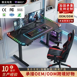 电竞桌;升降桌;电脑桌