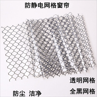 PVC Anti-static Mesh Plastic Curtain Black Yellow Transparent Dust-free Room Door Curtain Partition Anti-static Curtain Mesh Curtain