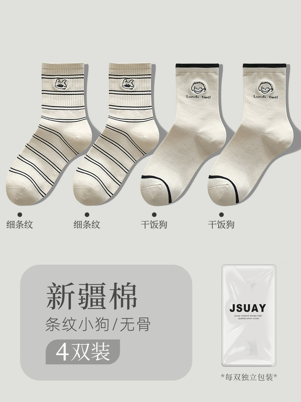 靴下 女性用 防臭 吸汗 秋用 ミドル丈ソックス 通気性 可愛いスタイル 多用途ソックス ストライプ柄 カジュアルソックス 刺繍入り 純綿ソックス|undefined