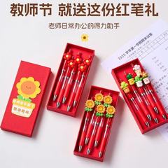 红笔教师节礼物礼盒装红色中性笔老师批改作业开学礼物2025高级感