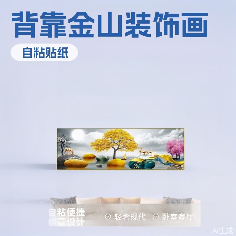 Bedside Decorative Painting, Living Room Hanging Painting, Backrest, Self-Adhesive Paper Painting, Bedroom Living Room Mural, Hotel, B&B