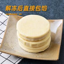 蛋黄酥酥皮300g中式酥皮月饼榴莲酥老婆饼皮半成品点心材跨境代发