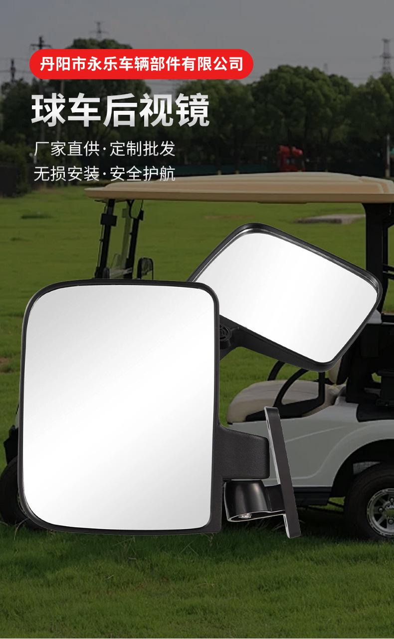 Golf Cart Rearview Mirror, Car Side Mirror, Rearview Mirror, Car Accessories, Golf Cart Reversing Mirror, Left and Right Set
