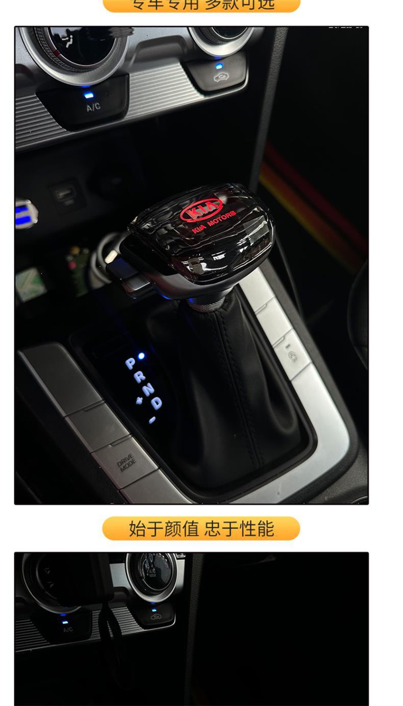 Suitable for Kia K3 Sportage, K4 Sorento, K5 Modified Crystal Led Gear Shift Knob, Yacht-Style Gear Handle
