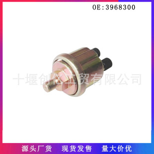 适用于康明斯6CT8.3发动机压力报警传感器3968300 3846N06-010-C1-阿里巴巴