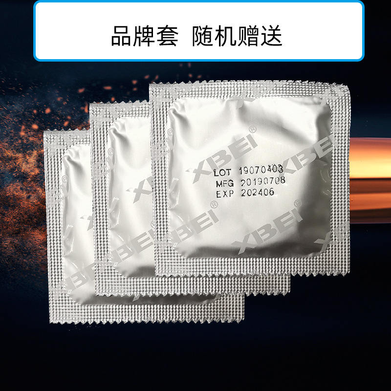 品牌安全套三只赠品.jpg