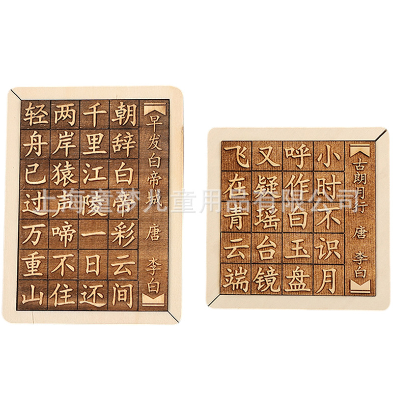 movable type printing poetry font intangible cultural diy materials four inventions kindergarten children warm-up activities