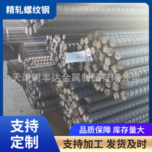 天津PSB930精轧螺纹钢 预应力混凝土用PSB785 830精轧螺纹钢筋