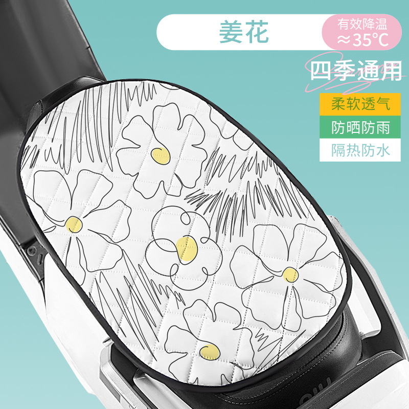 電気自動車座布団日焼け止め断熱防水シートカバー夏雅迪エマ電気瓶座布団バイク通用久座神器|undefined