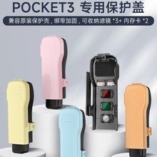 mOsmoPocket3owR^w̨יCowˤ