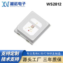 2835快慢闪RGB灯珠静电保护RGB慢闪全彩led灯珠贴片2835灯珠