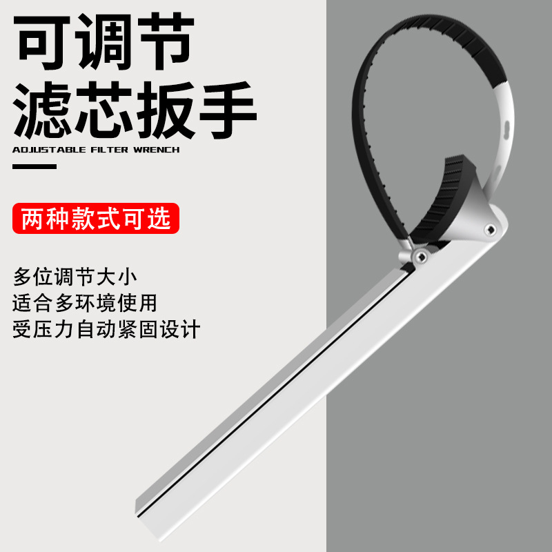 机油滤清器扳手6孔8孔可调式钢带机油格滤芯扳手汽修拆装卸工具