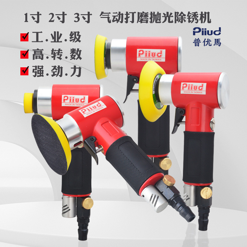 气动打磨机抛光打蜡研磨机砂纸机工业级强劲加强1寸2寸3寸普优马