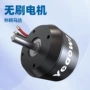 无人无刷清洁63mm推进器