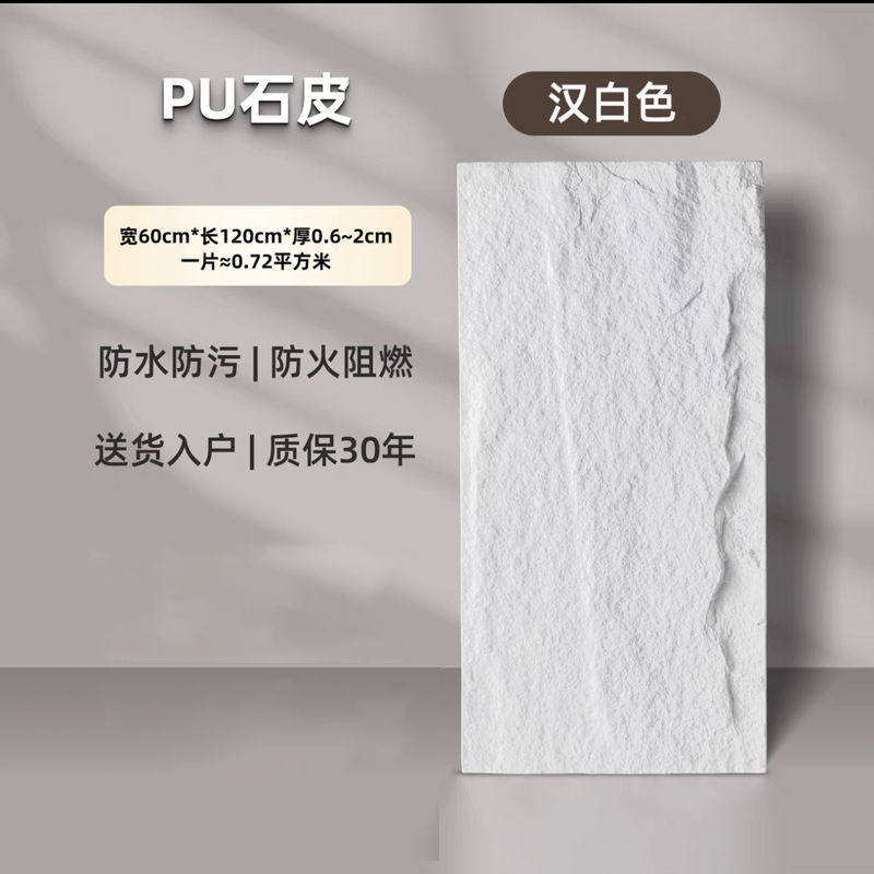 얇은 진짜 돌가죽 흰색